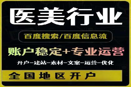 百度推广排名优化实战，案例教你如何操作